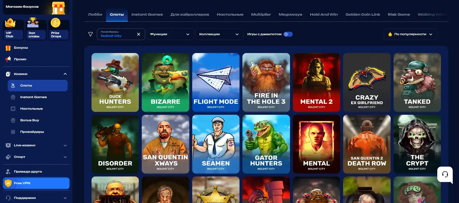 Турниры и live-игры в Мерс